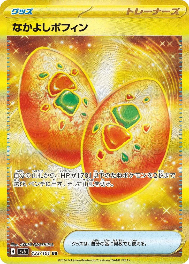Buddy-Buddy Poffin – Mask of Change 133/101 Pokémon card