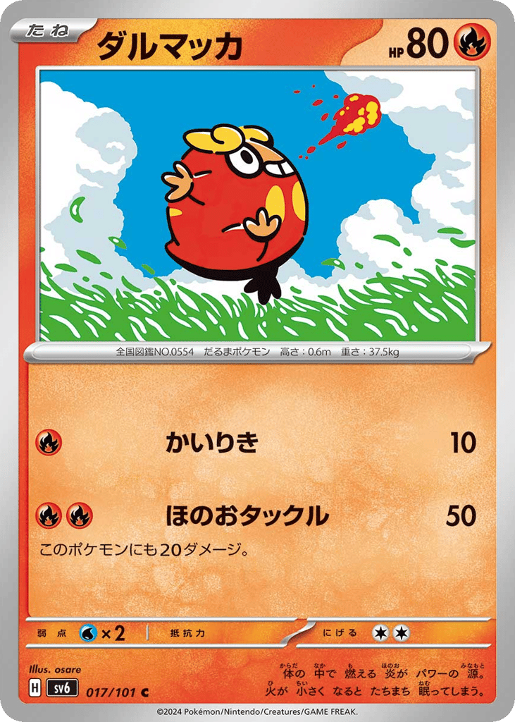 Darumaka – Mask of Change 017/101 Pokémon card