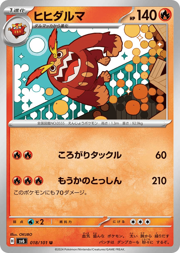 Darmanitan – Mask of Change 018/101 Pokémon card