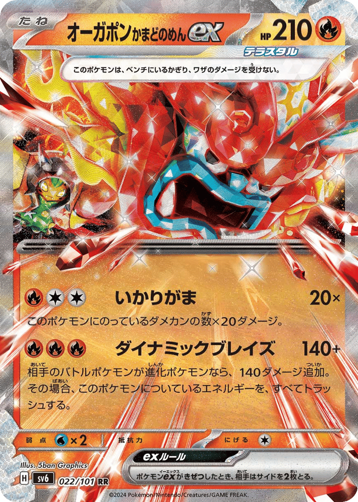 Hearthflame Mask Ogerpon ex – Mask of Change 022/101 Pokémon card