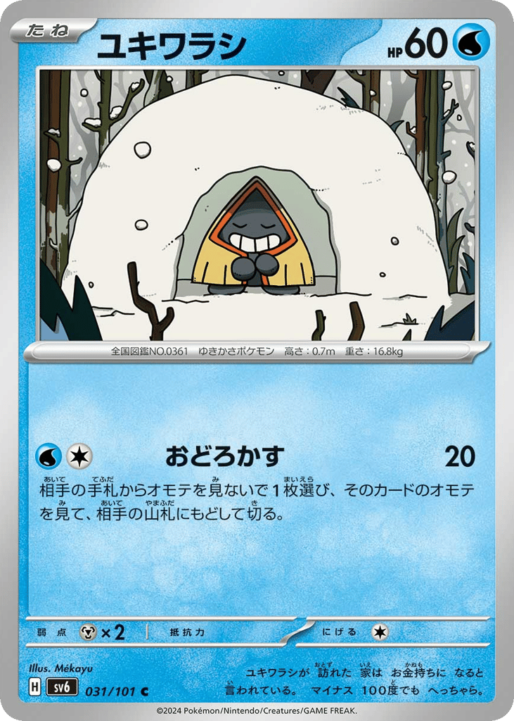 Snorunt – Mask of Change 031/101 Pokémon card