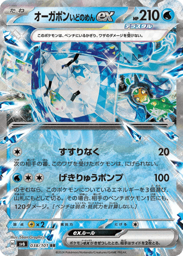 Wellspring Mask Ogerpon ex - Mask of Change 38