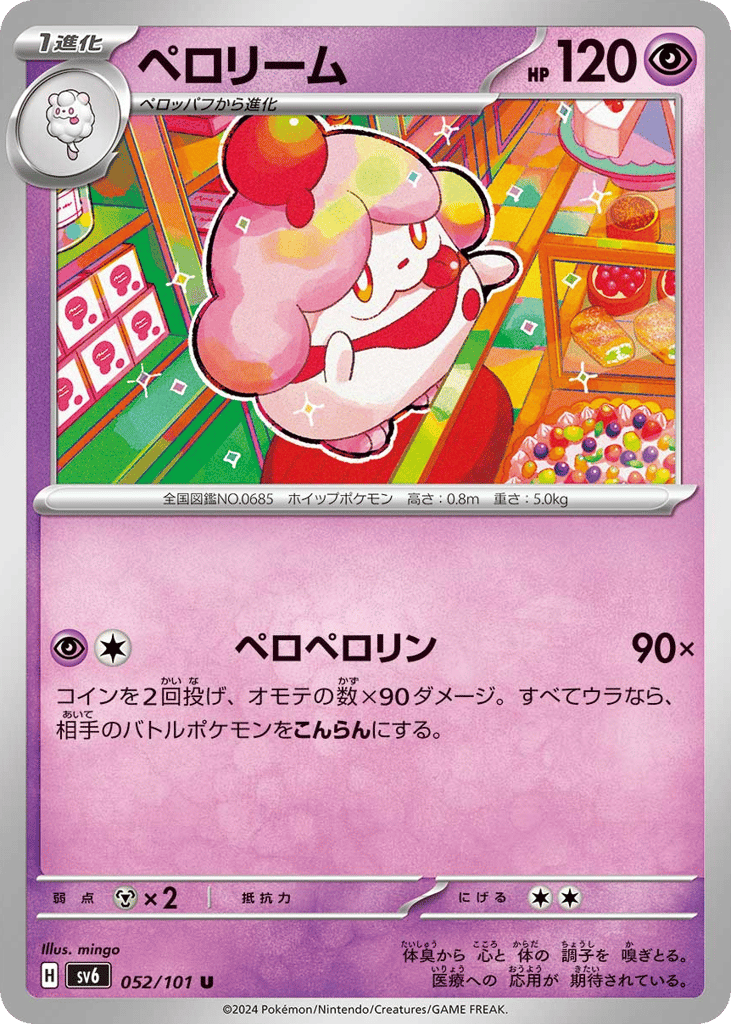 Slurpuff – Mask of Change 052/101 Pokémon card