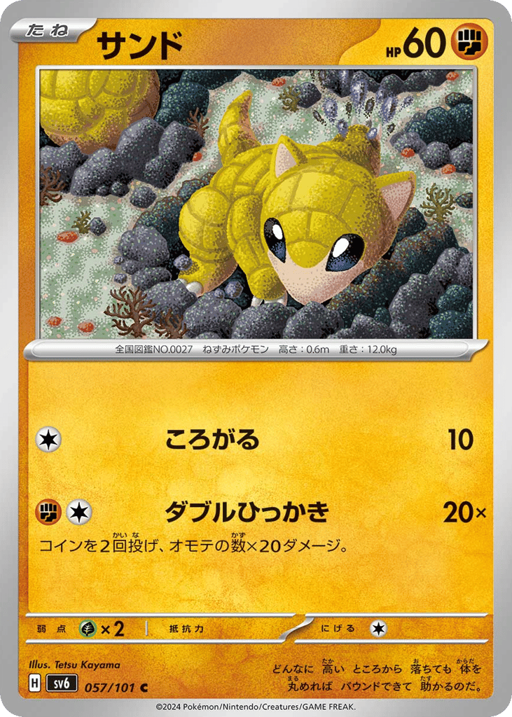 Sandshrew – Mask of Change 057/101 Pokémon card