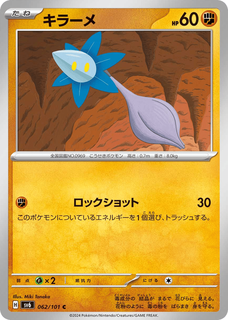 Glimmet – Mask of Change 062/101 Pokémon card