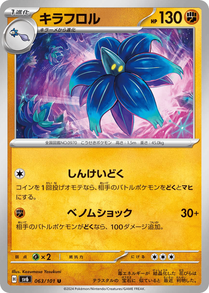 Glimmora – Mask of Change 063/101 Pokémon card