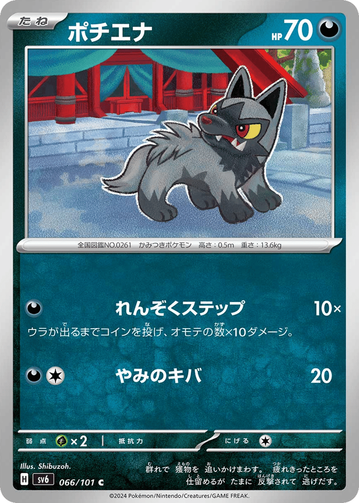 Poochyena – Mask of Change 066/101 Pokémon card