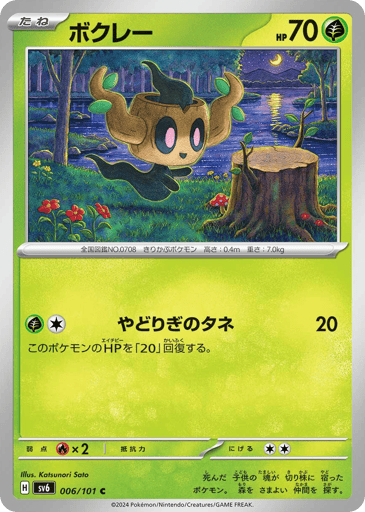 Phantump - Mask of Change 6
