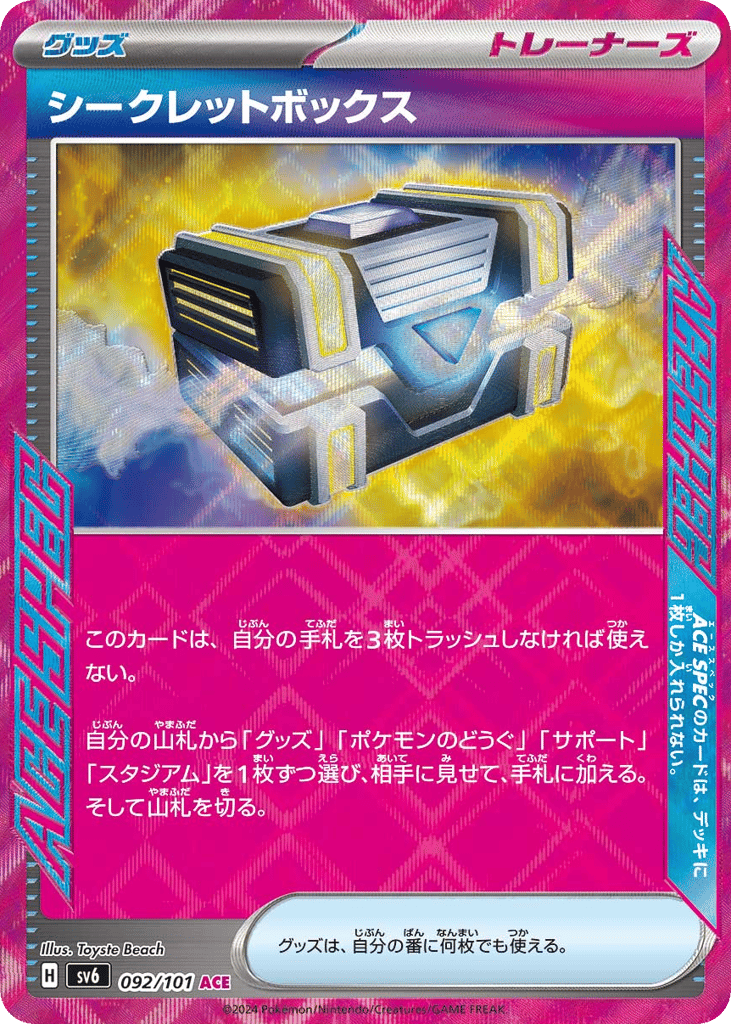 Secret Box – Mask of Change 092/101 Pokémon card
