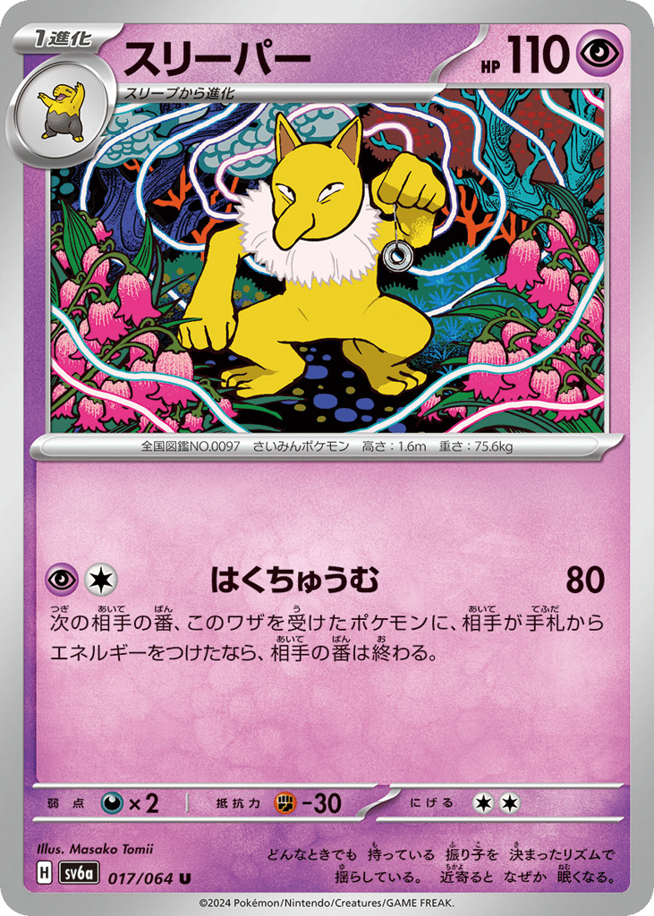 Hypno – Night Wanderer 017/064 Pokémon card