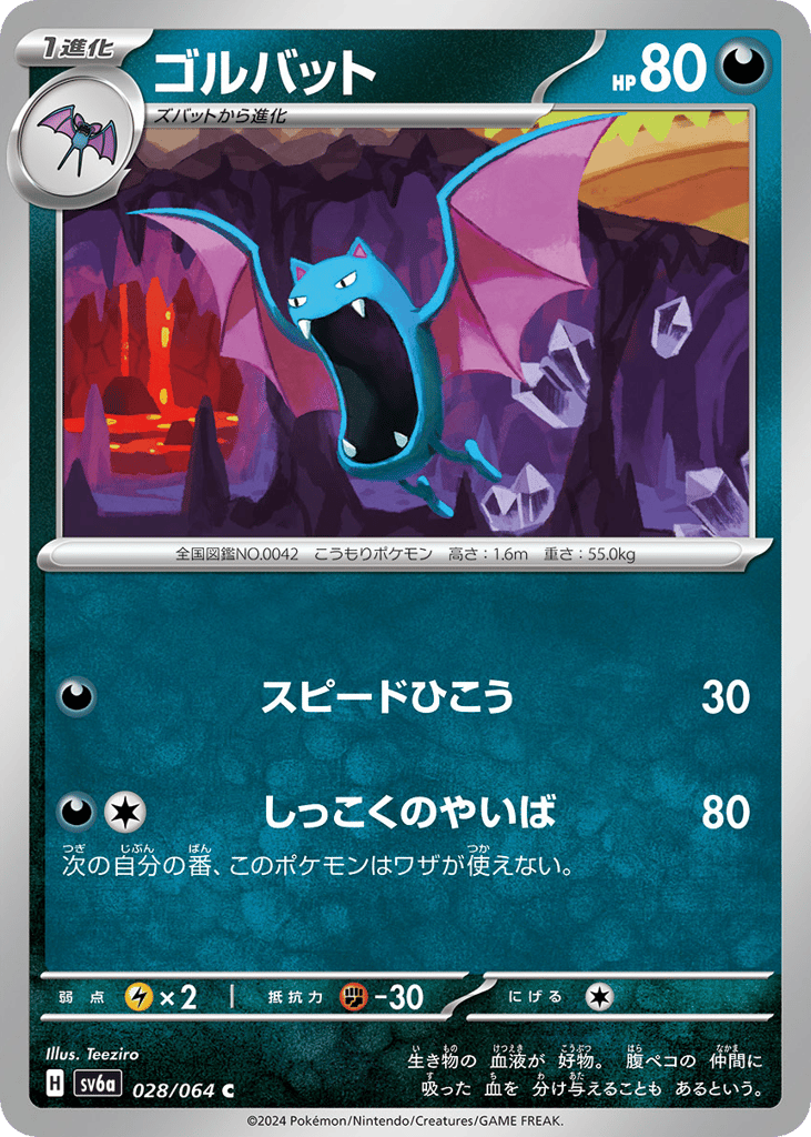 Golbat – Night Wanderer 028/064 Pokémon card