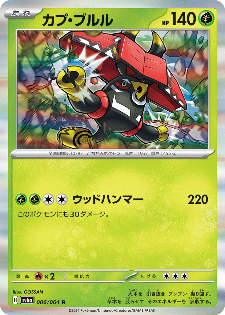 Tapu Bulu – Night Wanderer 006/064 Pokémon card