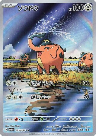 Cufant - Night Wanderer 73