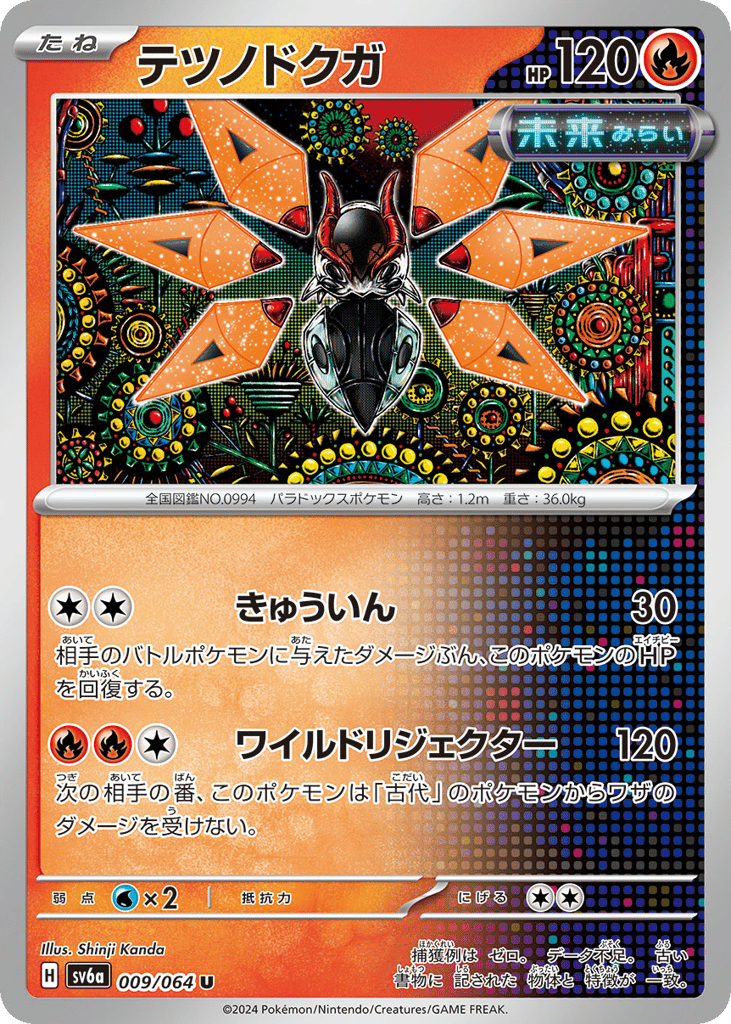 Iron Moth – Night Wanderer 009/064 Pokémon card