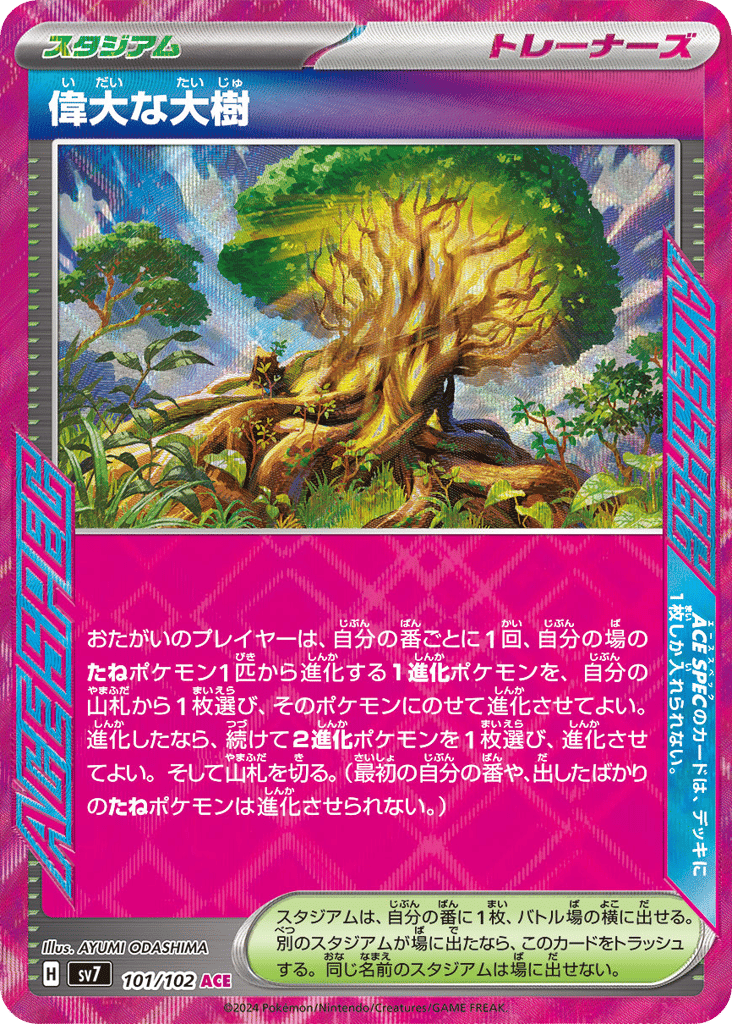 Great Big Tree – Stellar Miracle 101/102 Pokémon card