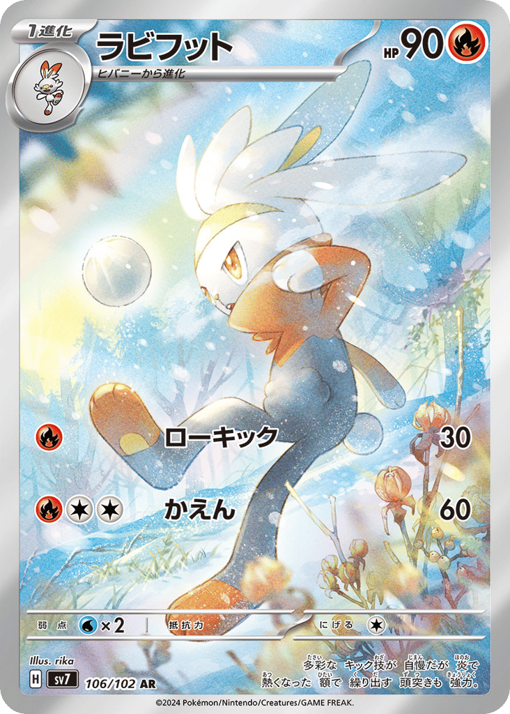 Raboot – Stellar Miracle 106/102 Pokémon card