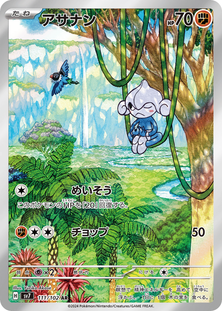 Meditite – Stellar Miracle 111/102 Pokémon card