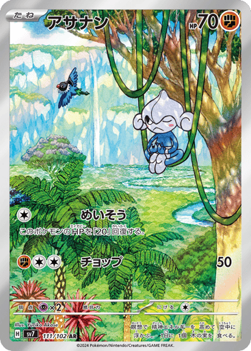 Meditite - Stellar Miracle 111