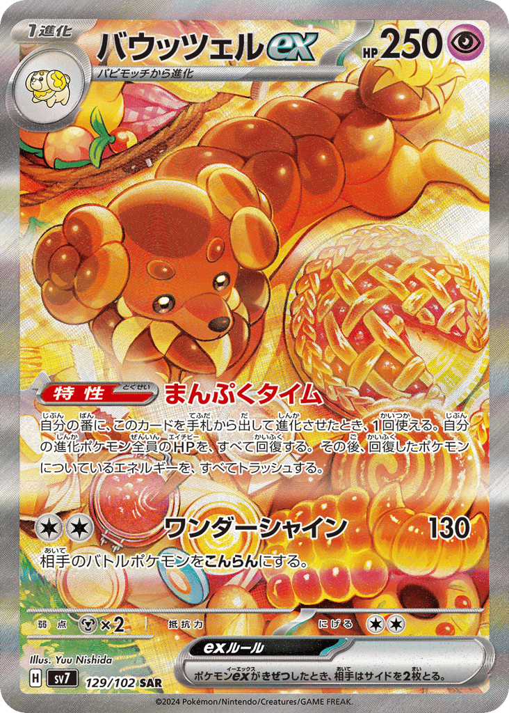 Dachsbun ex – Stellar Miracle 129/102 Pokémon card
