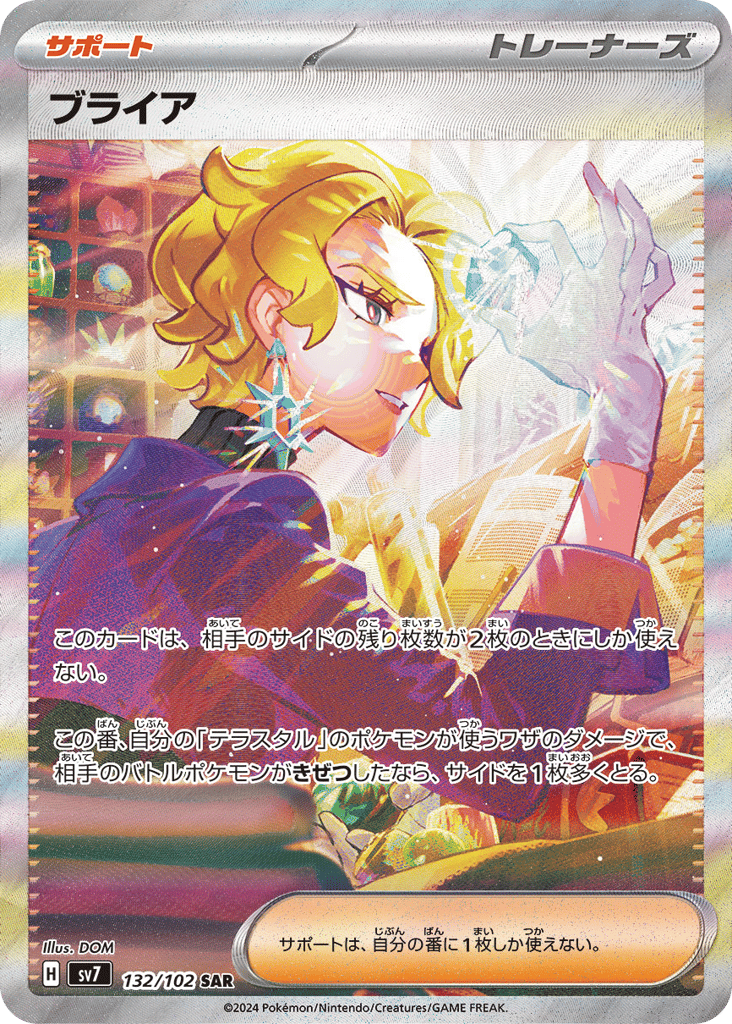 Briar – Stellar Miracle 132/102 Pokémon card