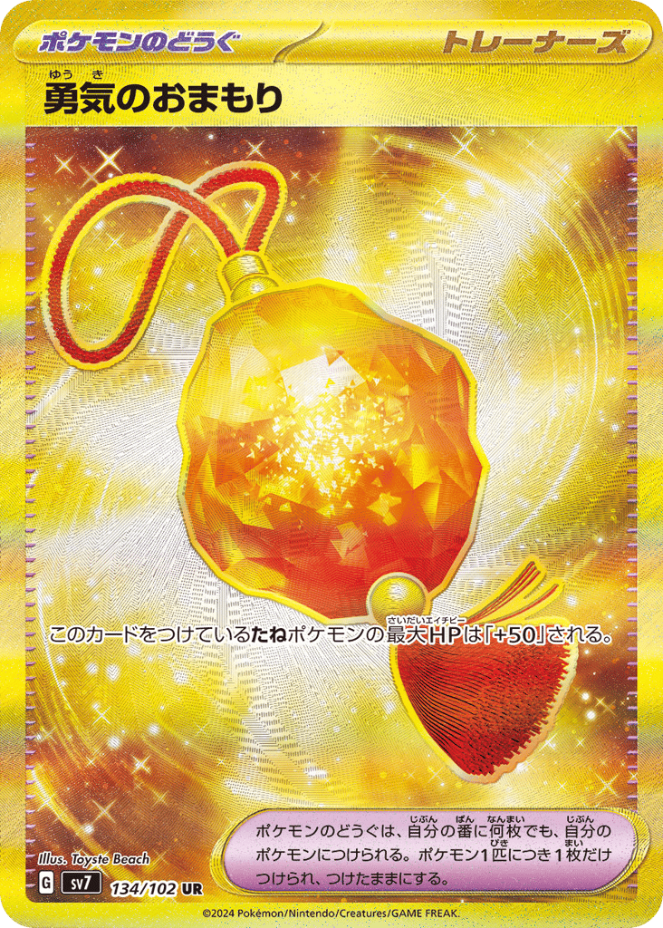 Bravery Charm – Stellar Miracle 134/102 Pokémon card