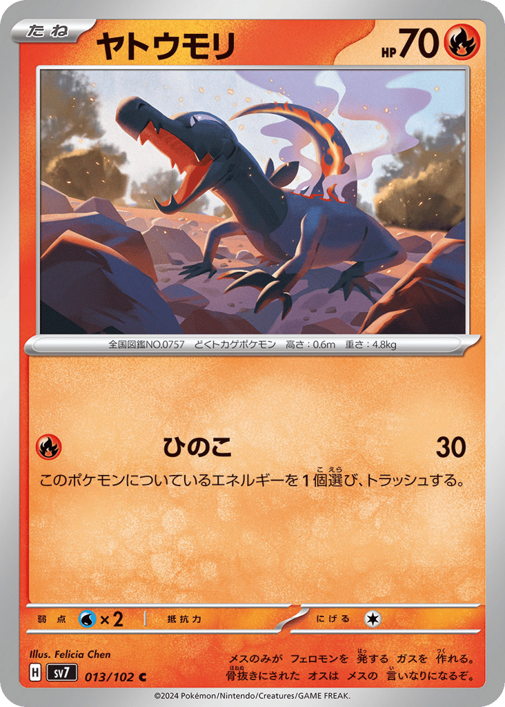 Salandit – Stellar Miracle 013/102 Pokémon card
