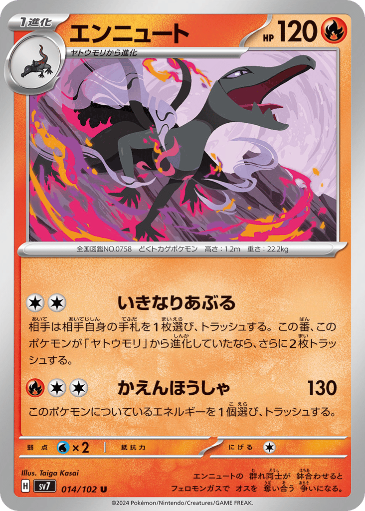 Salazzle – Stellar Miracle 014/102 Pokémon card
