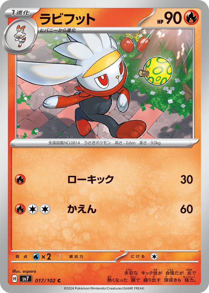 Raboot – Stellar Miracle 017/102 Pokémon card