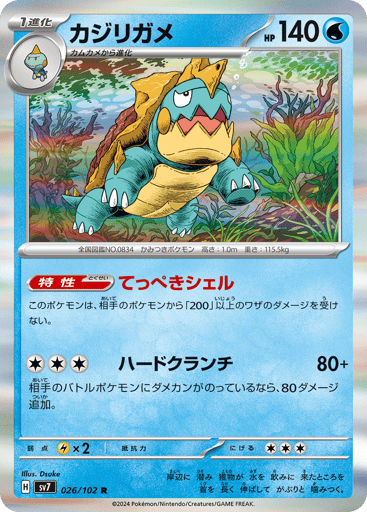 Drednaw - Stellar Miracle 26