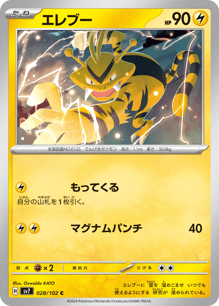 Electabuzz – Stellar Miracle 028/102 Pokémon card