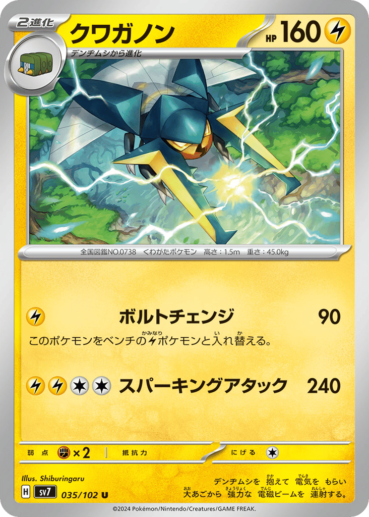 Vikavolt – Stellar Miracle 035/102 Pokémon card