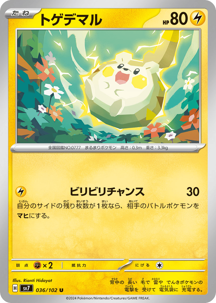 Togedemaru – Stellar Miracle 036/102 Pokémon card