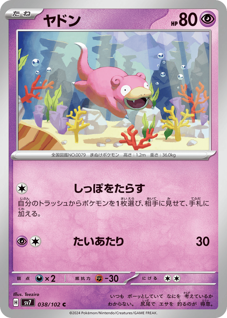 Slowpoke – Stellar Miracle 038/102 Pokémon card