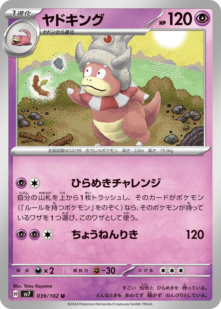 Slowking – Stellar Miracle 039/102 Pokémon card