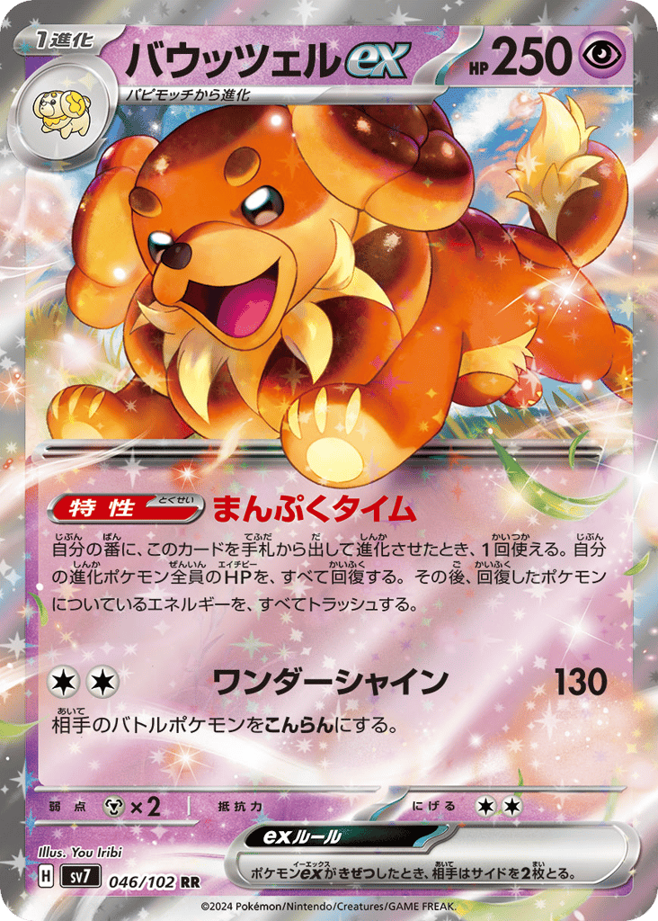 Dachsbun ex – Stellar Miracle 046/102 Pokémon card
