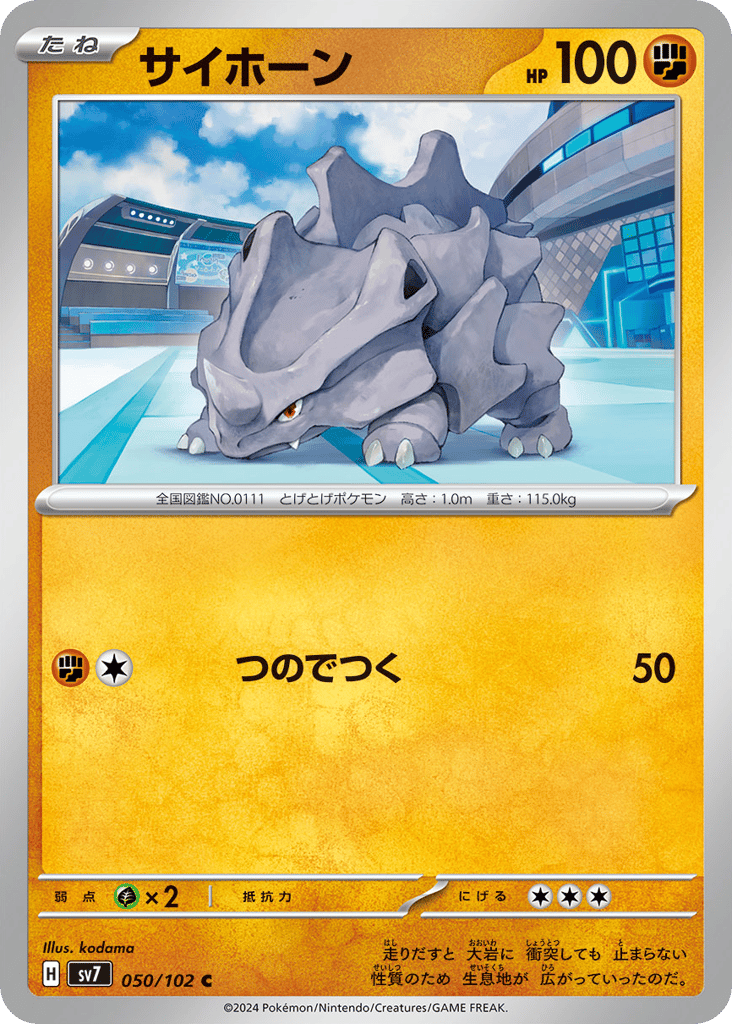Rhyhorn – Stellar Miracle 050/102 Pokémon card