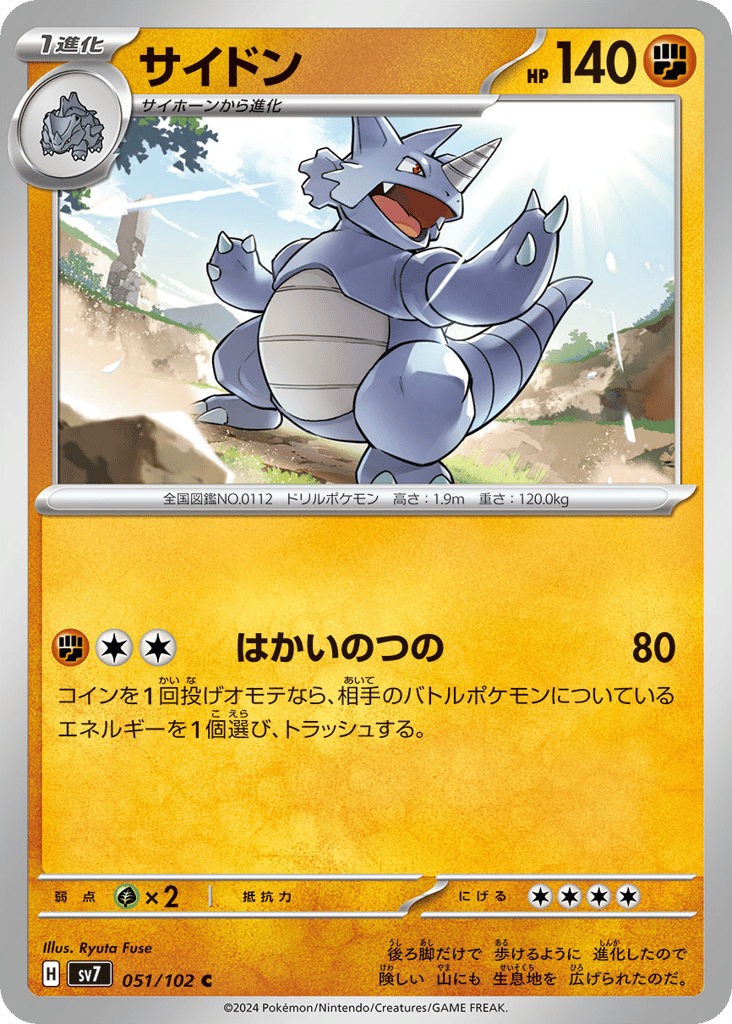 Rhydon – Stellar Miracle 051/102 Pokémon card