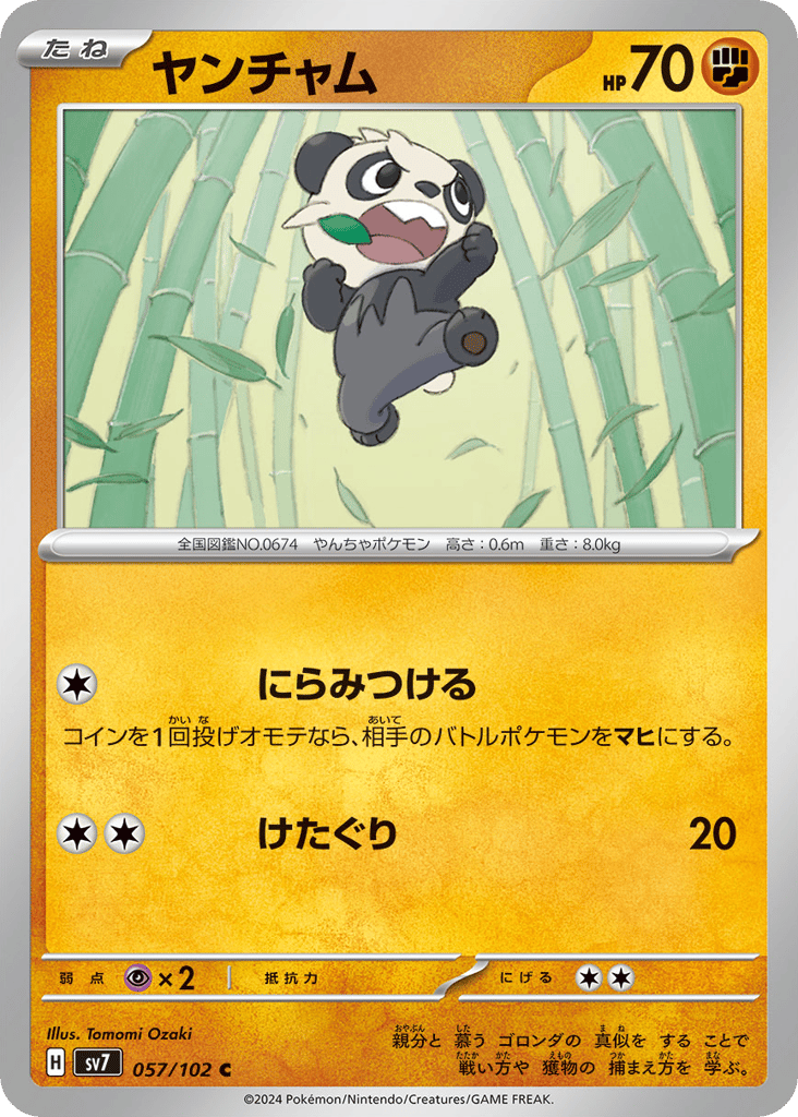 Pancham – Stellar Miracle 057/102 Pokémon card