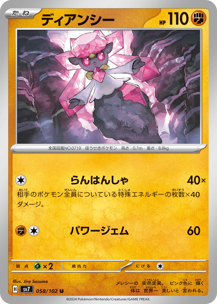 Diancie – Stellar Miracle 058/102 Pokémon card