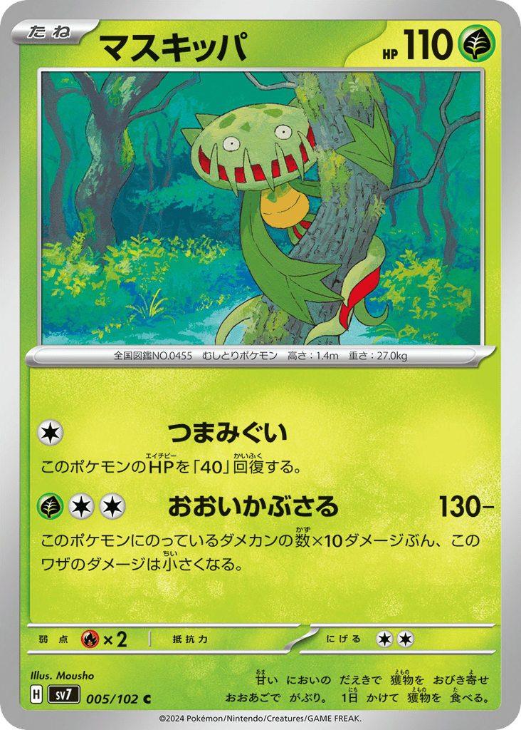 Carnivine – Stellar Miracle 005/102 Pokémon card