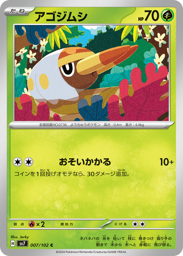 Grubbin – Stellar Miracle 007/102 Pokémon card