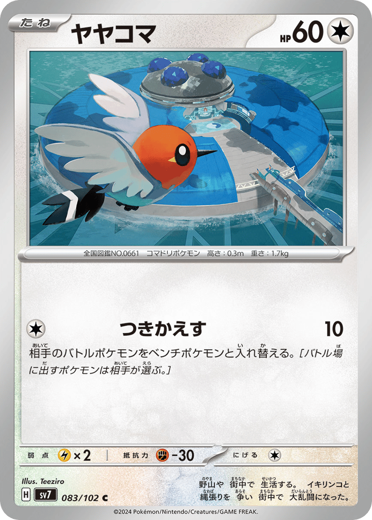 Fletchling – Stellar Miracle 083/102 Pokémon card