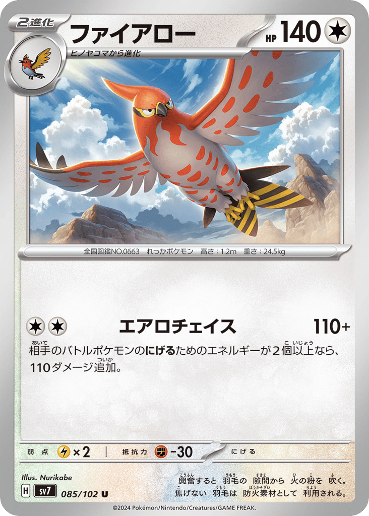 Talonflame – Stellar Miracle 085/102 Pokémon card