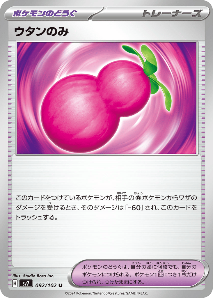 Payapa Berry – Stellar Miracle 092/102 Pokémon card