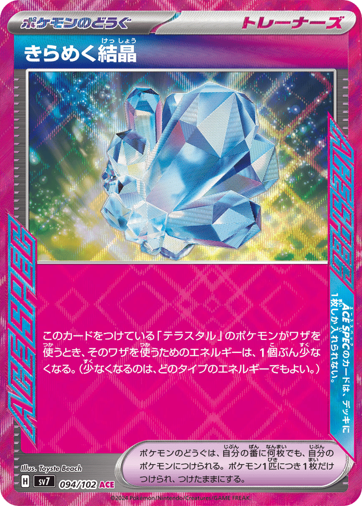 Sparkling Crystal – Stellar Miracle 094/102 Pokémon card