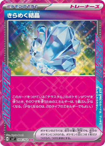Sparkling Crystal - Stellar Miracle 94