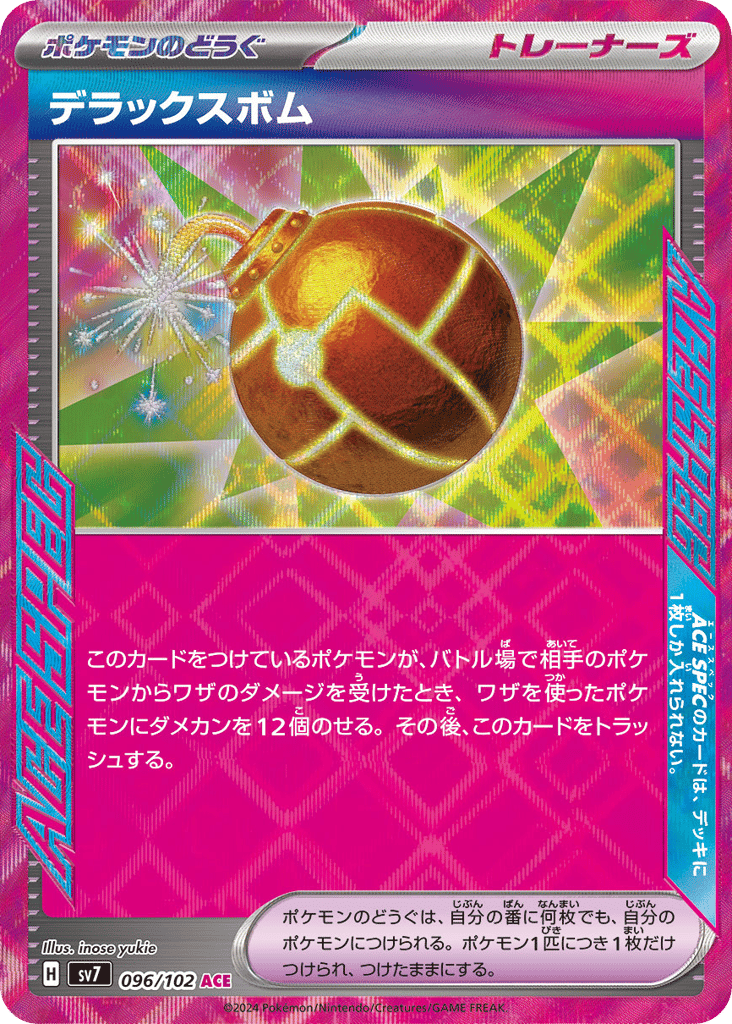 Deluxe Bomb – Stellar Miracle 096/102 Pokémon card