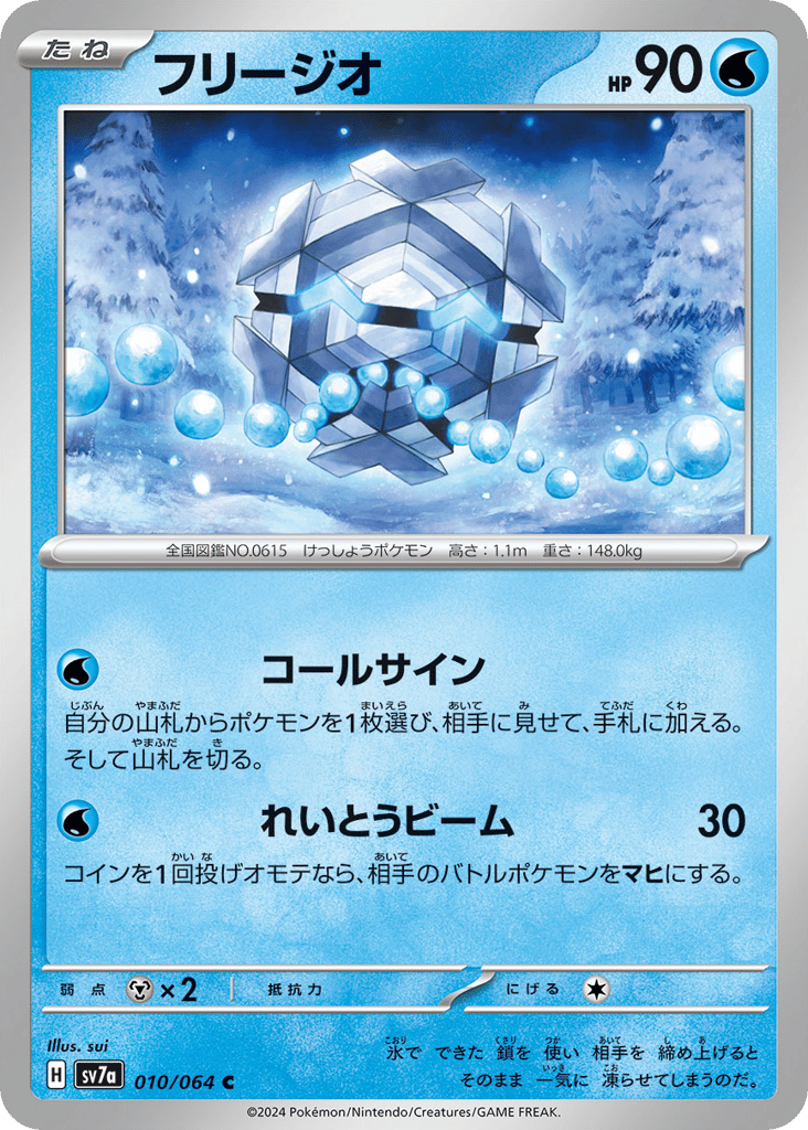 Cryogonal – Paradise Dragona 010/064 Pokémon card