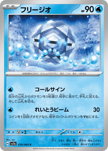 Cryogonal - Paradise Dragona 10