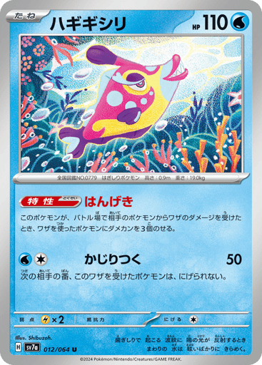 Bruxish - Paradise Dragona 12